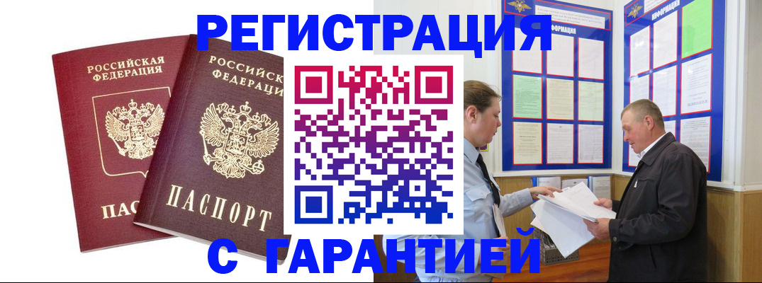 регистрация для дет. сада в Купино