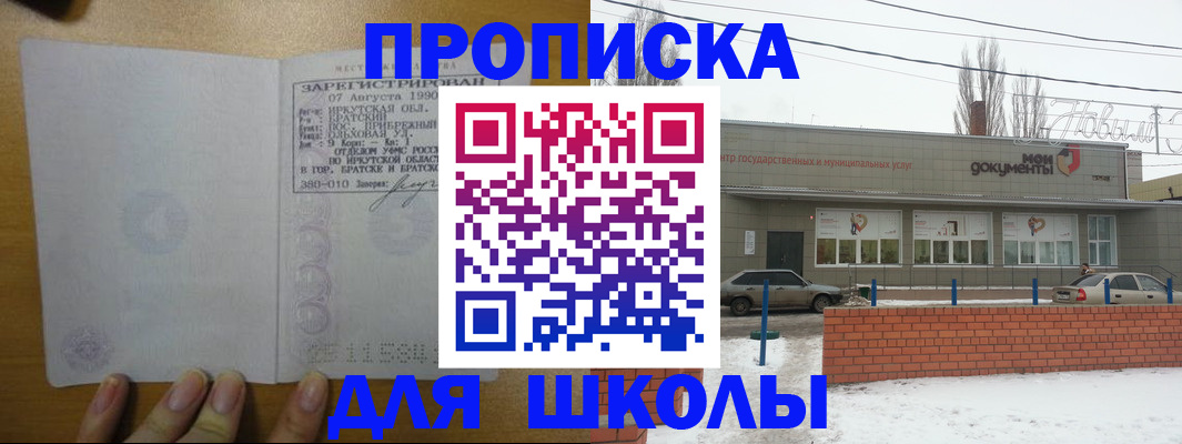 пропишу в квартире в Купино